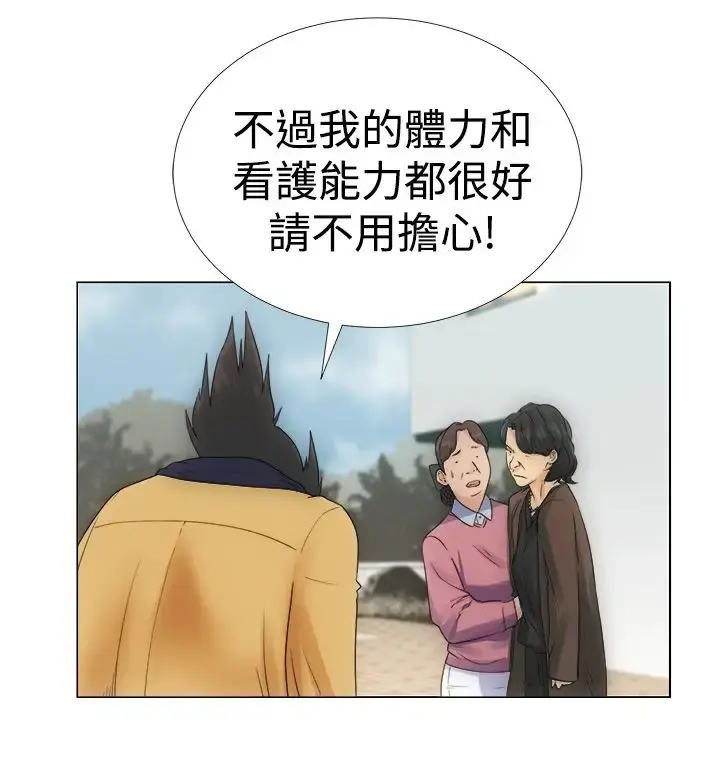 解禁 第2话 第24页