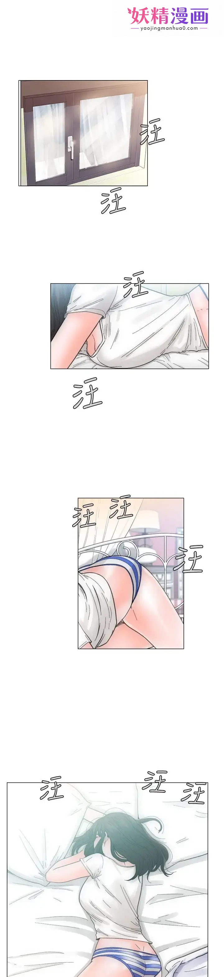 解禁 第2话 第1页