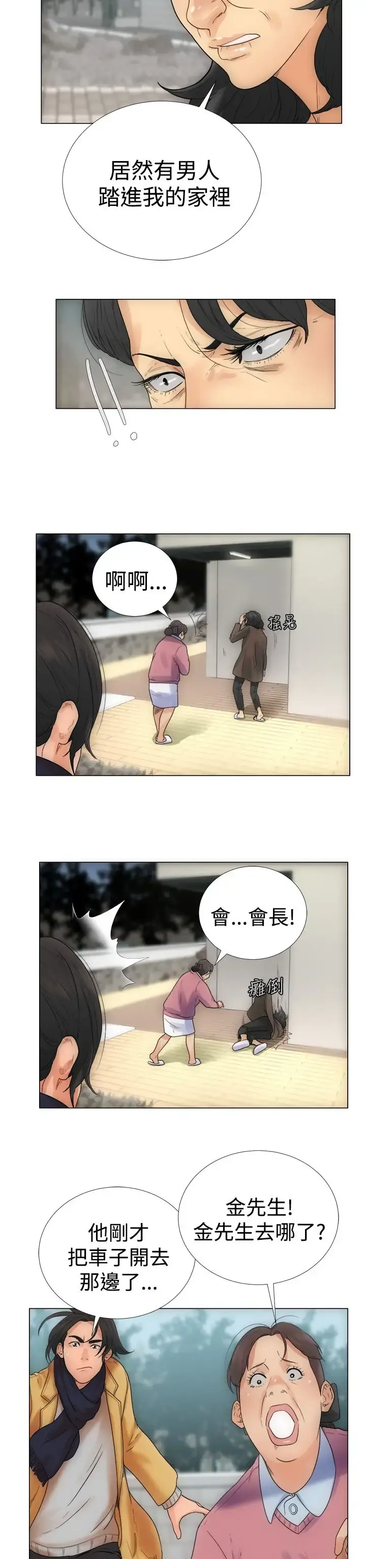 解禁 第2话 第30页