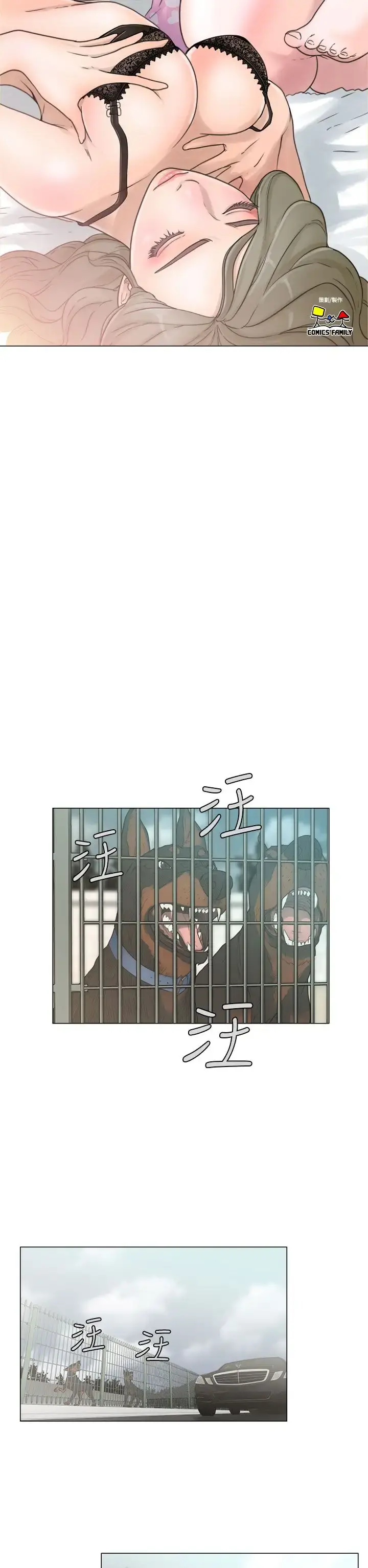 解禁 第2话 第6页