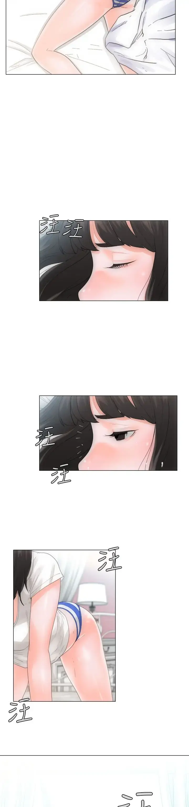 解禁 第2话 第2页