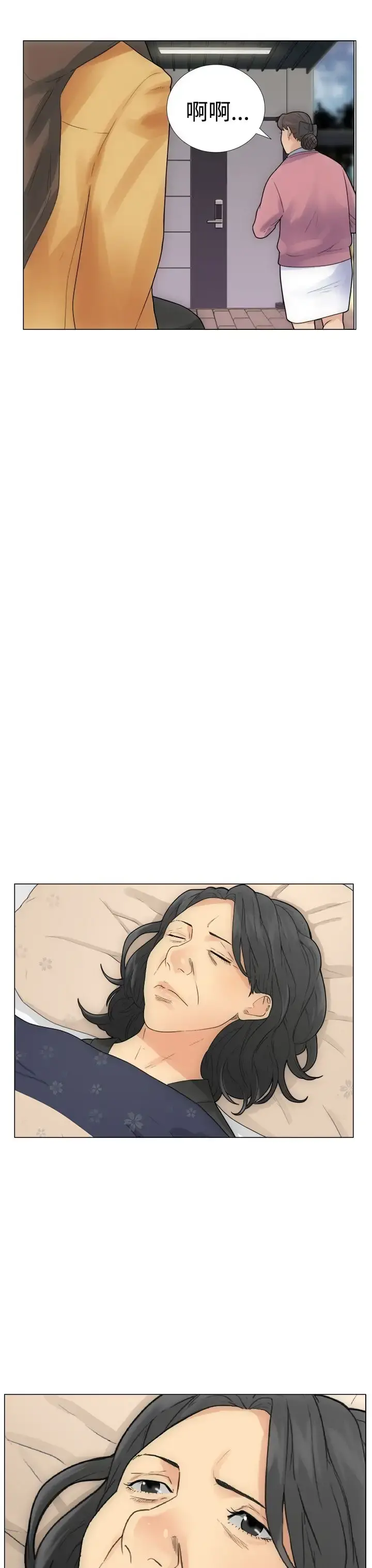 解禁 第2话 第35页