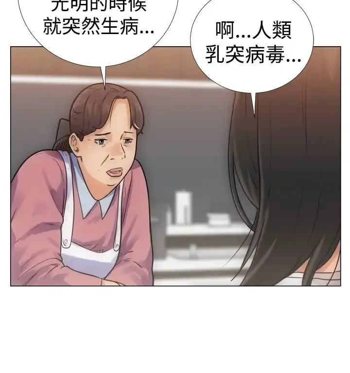 解禁 第3话 第8页
