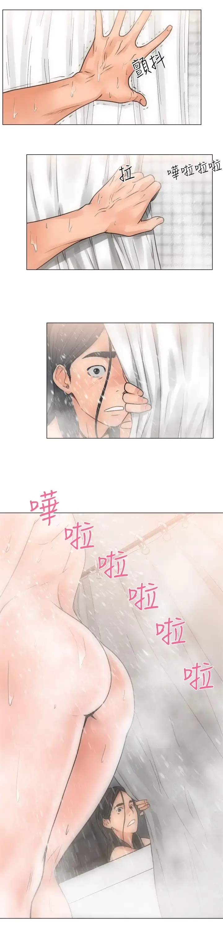 解禁 第3话 第27页