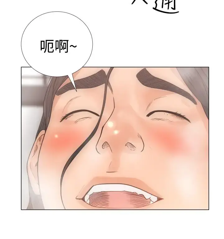 解禁 第3话 第20页