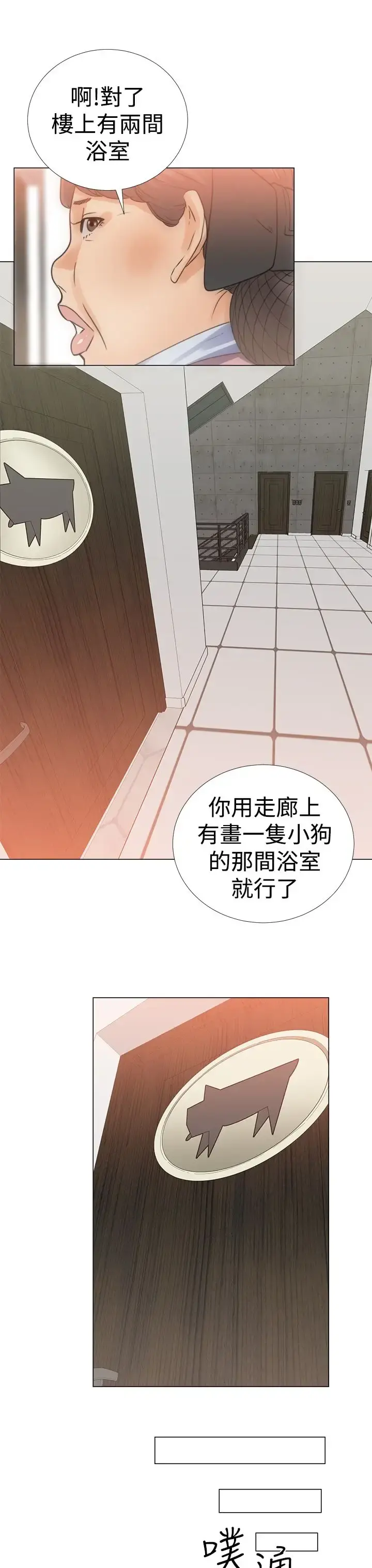 解禁 第3话 第19页