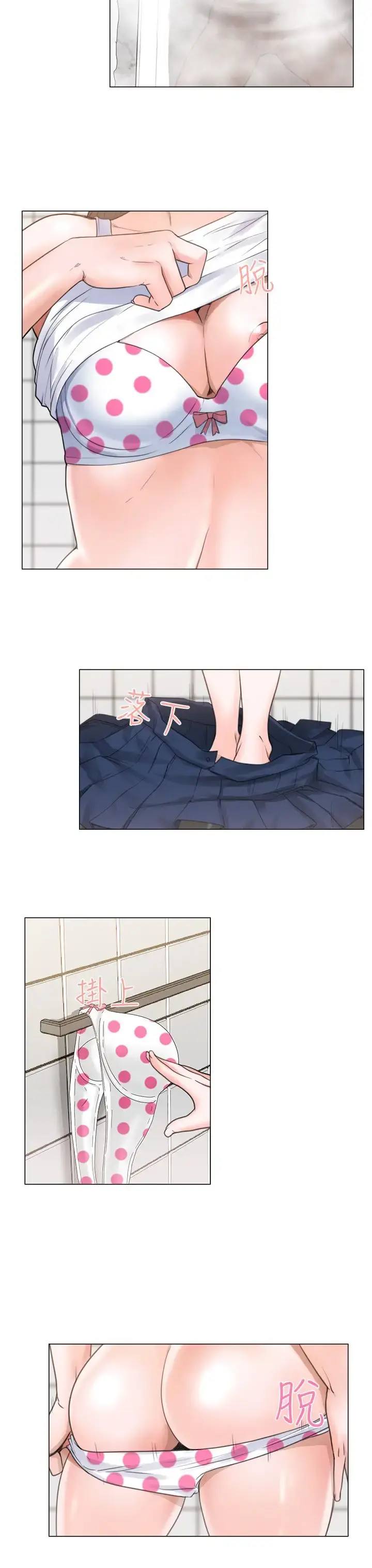 解禁 第3话 第23页