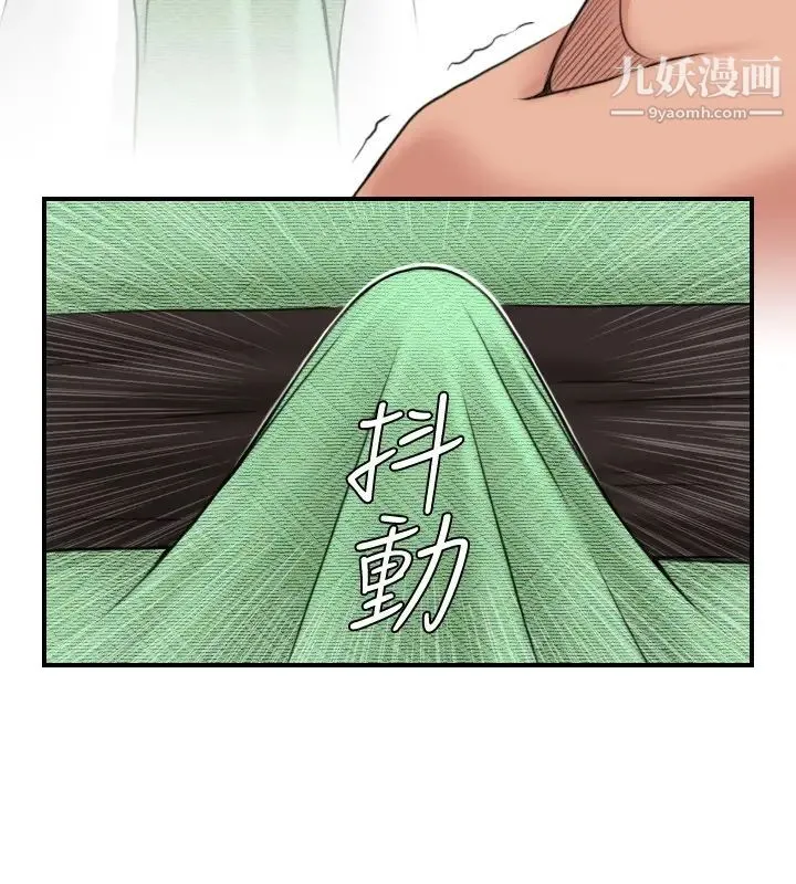 性感的高手们 第3话 第12页