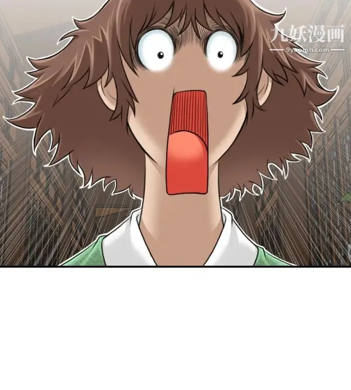 性感的高手们 第3话 第22页