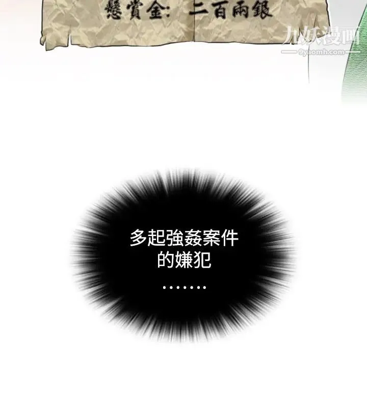 性感的高手们 第1话 第6页