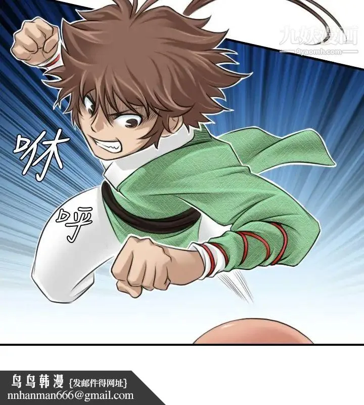 性感的高手们 第2话 第14页