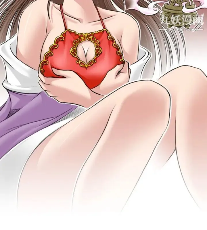 性感的高手们 第2话 第18页