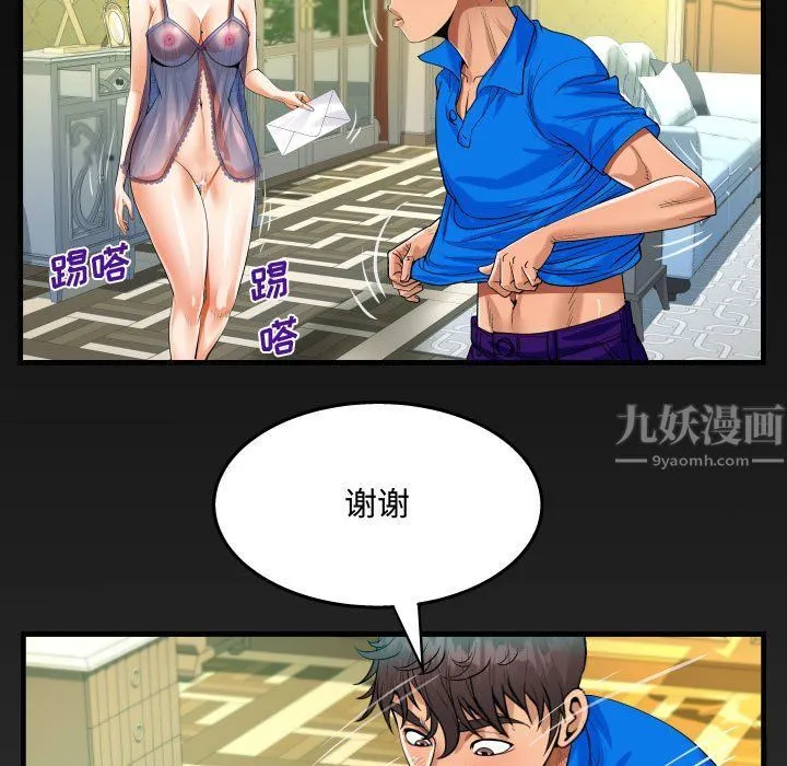 阿姨 第29话 第89页