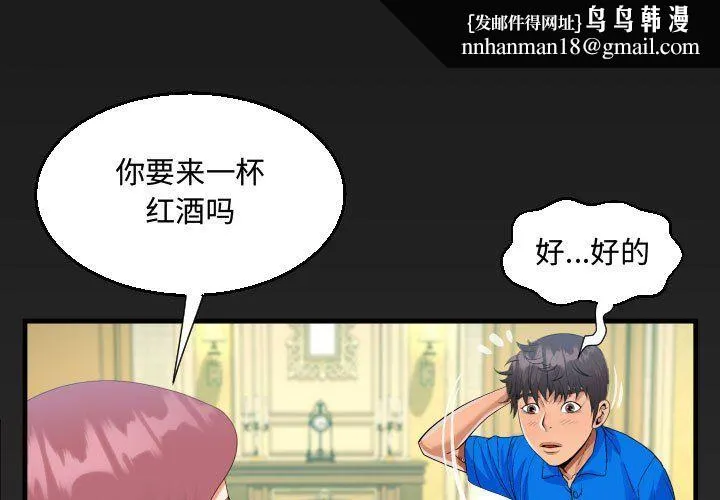 阿姨 第29话 第1页