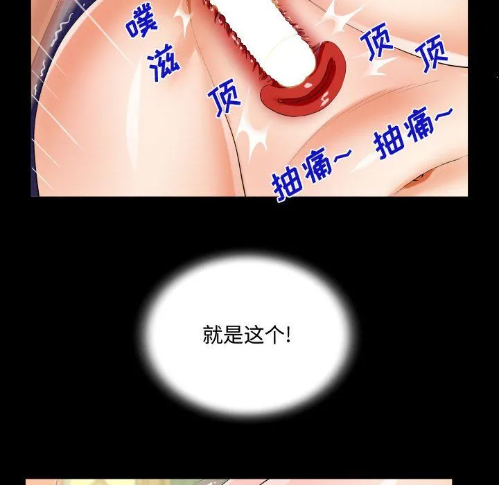 阿姨 第29话 第44页