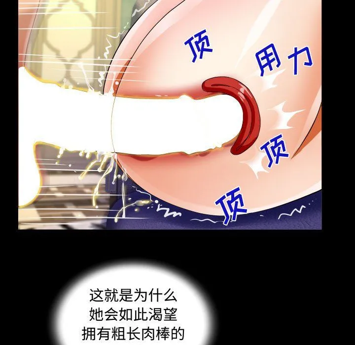阿姨 第29话 第45页