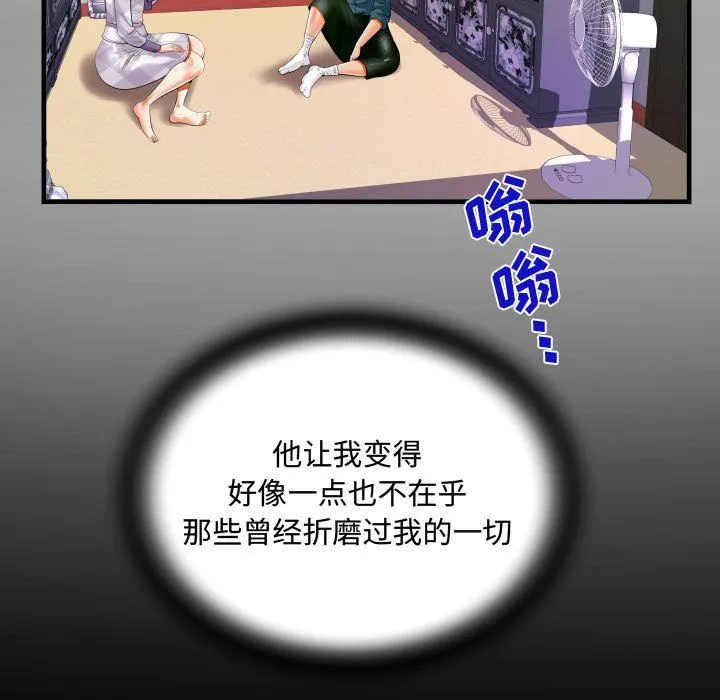 阿姨 第29话 第73页