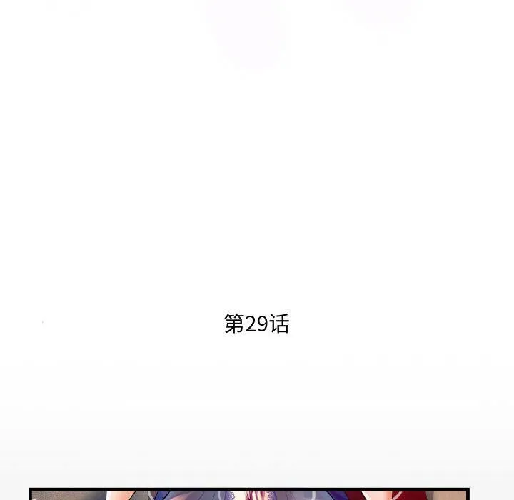 阿姨 第29话 第12页