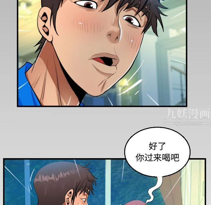阿姨 第29话 第7页