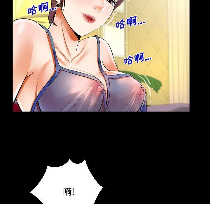 阿姨 第29话 第27页