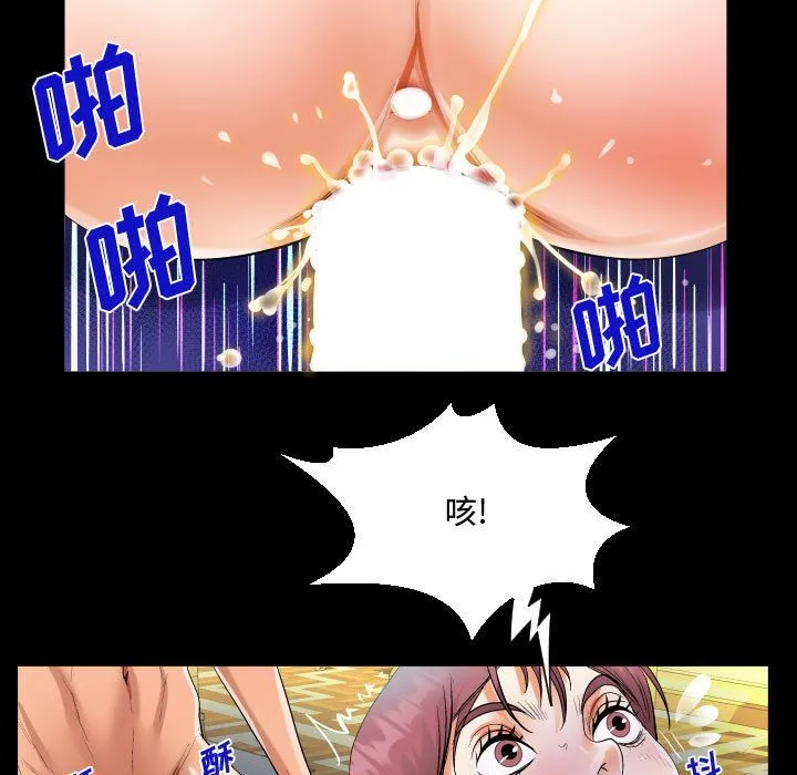 阿姨 第29话 第59页