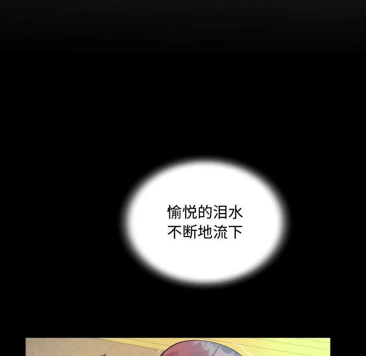 阿姨 第29话 第74页