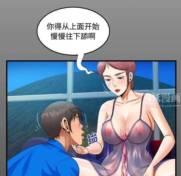阿姨 第29话 第15页