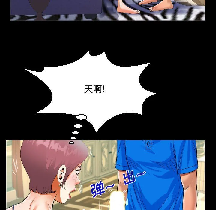 阿姨 第29话 第29页