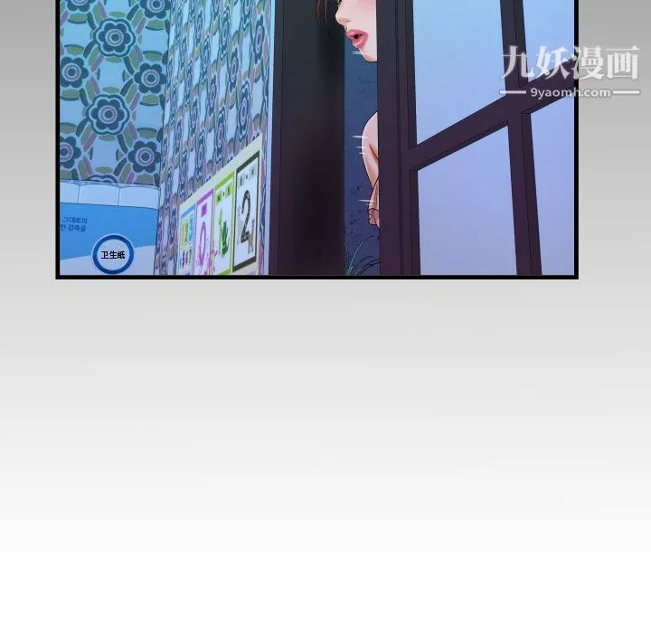 阿姨 第14话 第97页