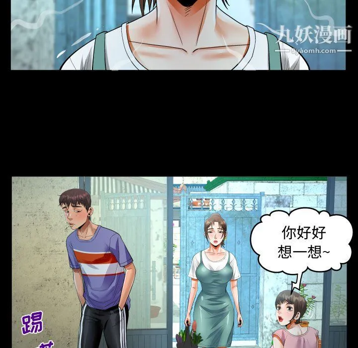 阿姨 第14话 第7页