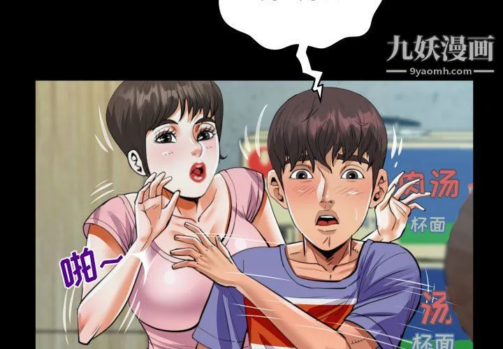 阿姨 第14话 第3页