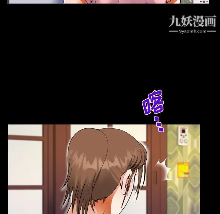 阿姨 第14话 第35页