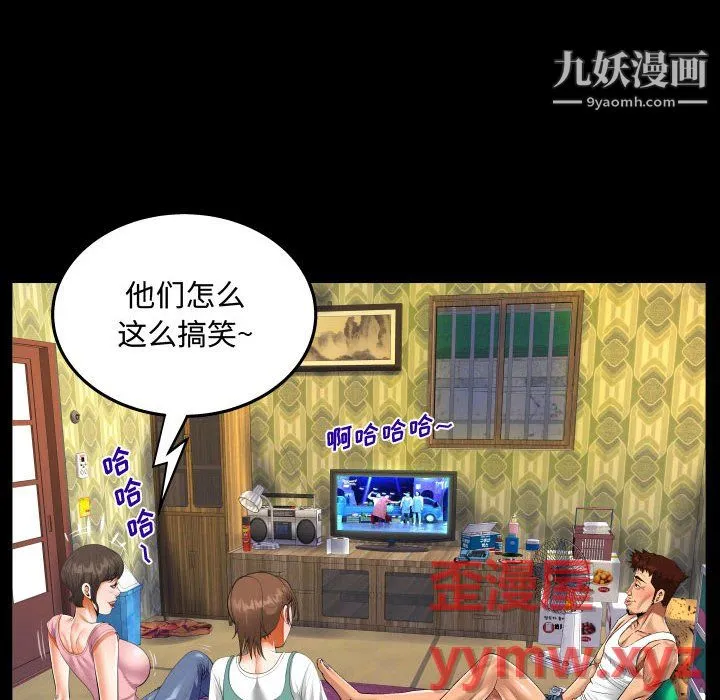 阿姨 第14话 第28页