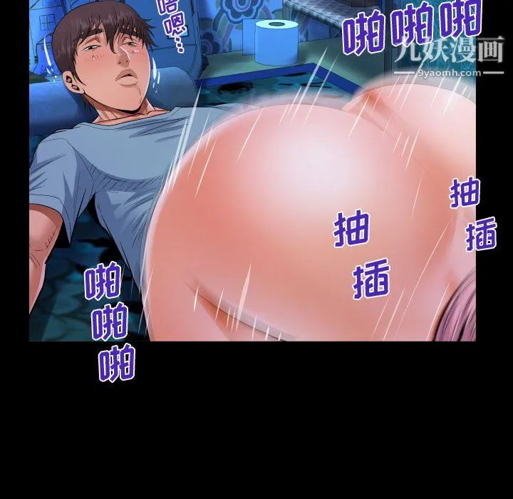 阿姨 第14话 第81页
