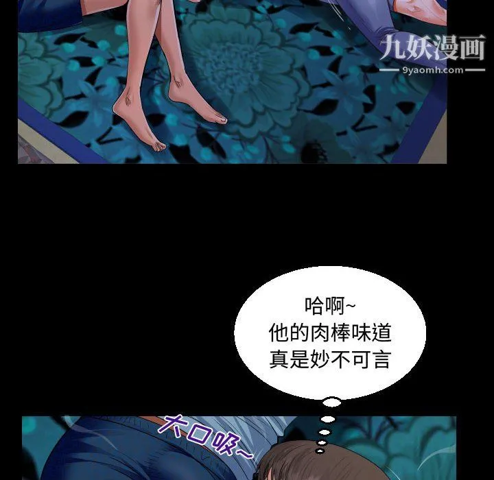 阿姨 第14话 第62页