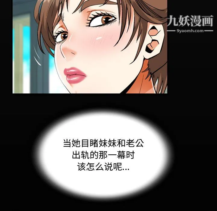 阿姨 第14话 第21页