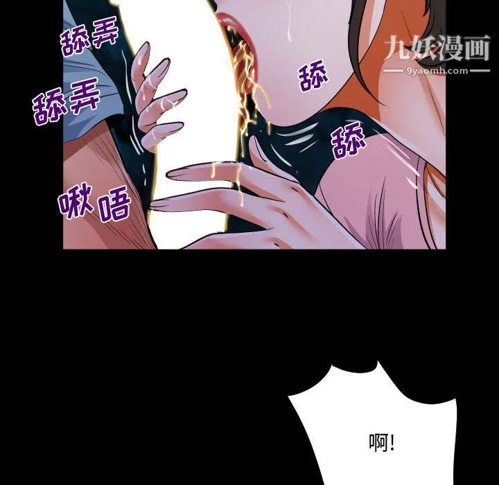 阿姨 第14话 第68页