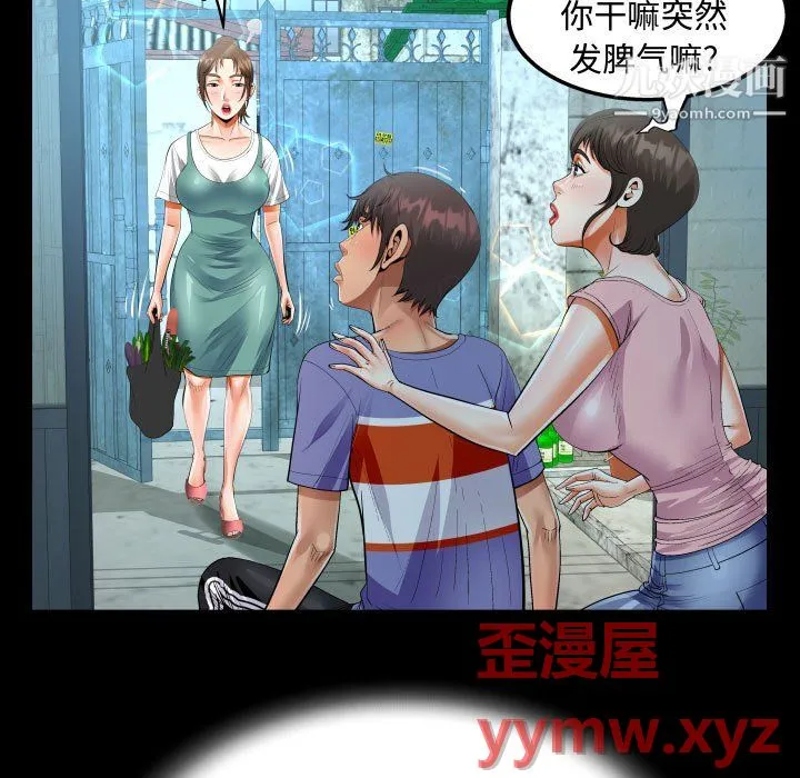 阿姨 第14话 第5页