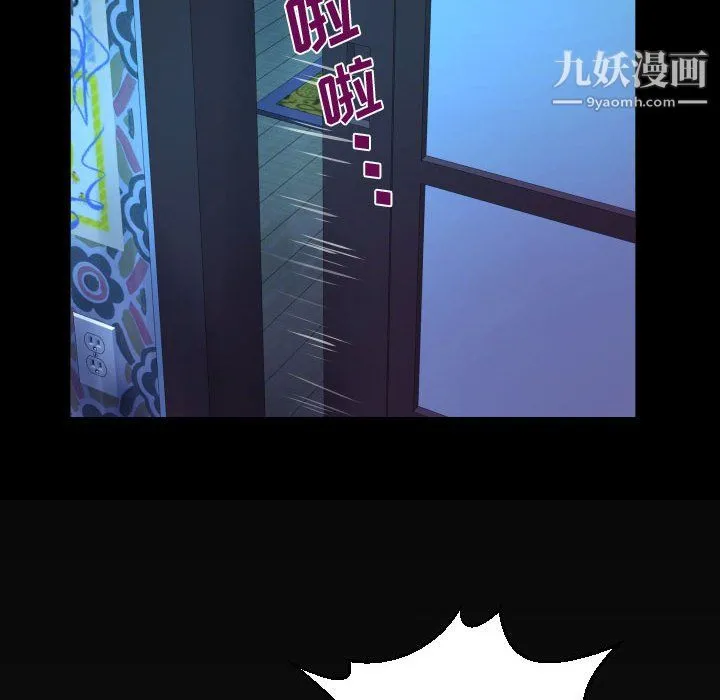 阿姨 第14话 第94页