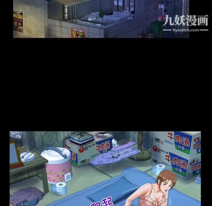 阿姨 第14话 第39页