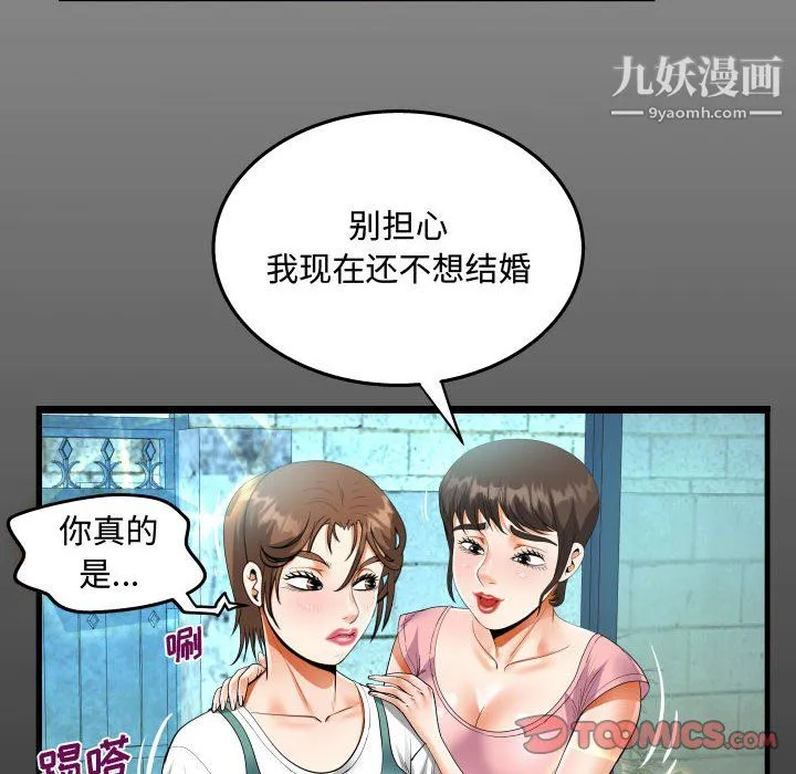 阿姨 第14话 第18页