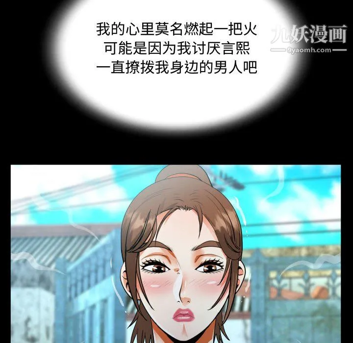 阿姨 第14话 第6页