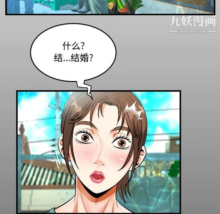 阿姨 第14话 第17页