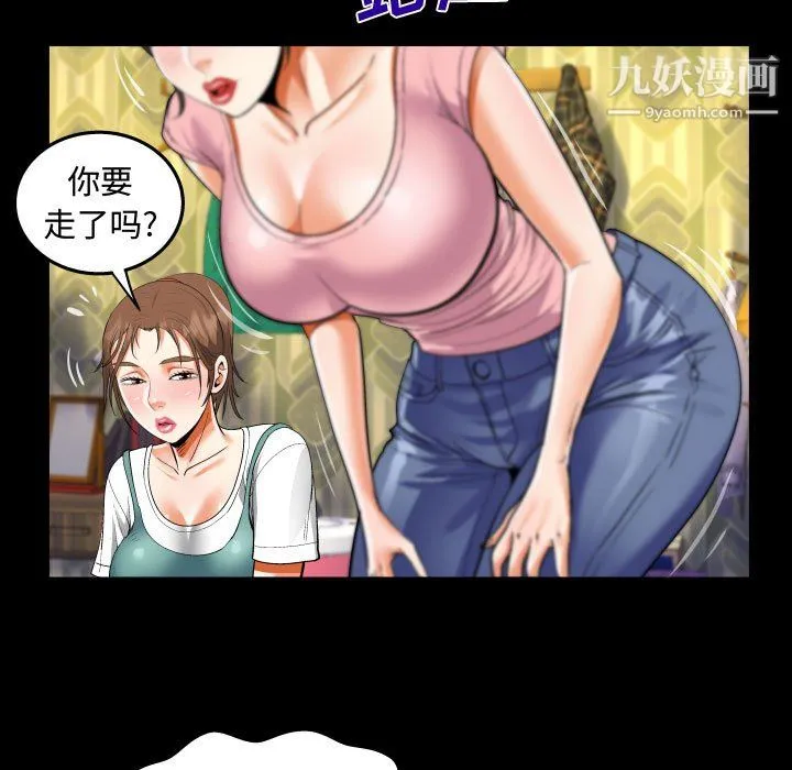 阿姨 第14话 第31页