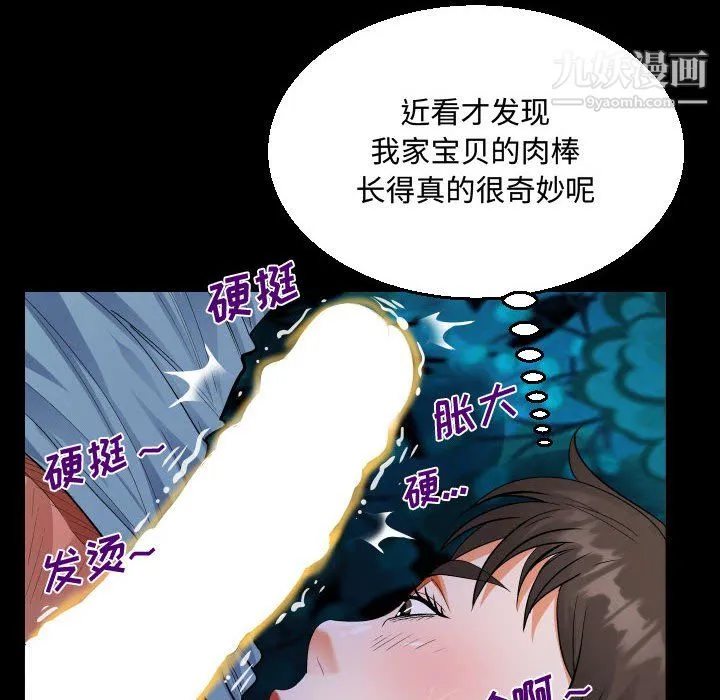 阿姨 第14话 第70页