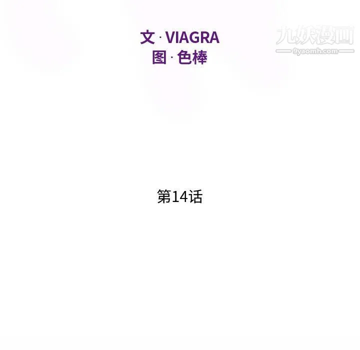 阿姨 第14话 第15页