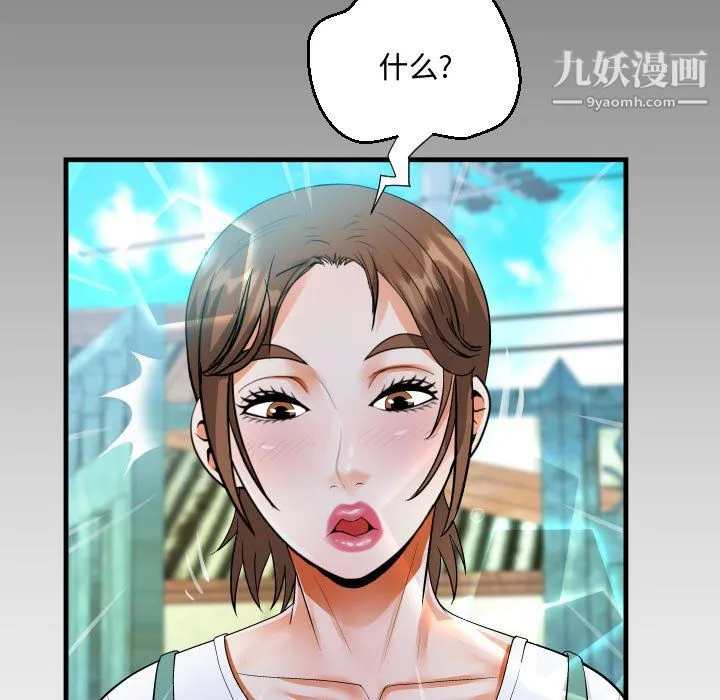 阿姨 第14话 第11页