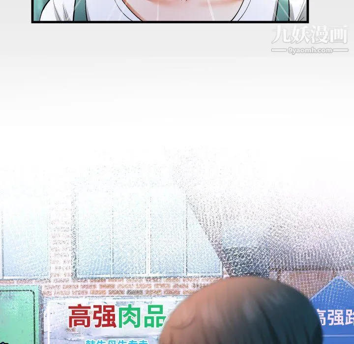 阿姨 第14话 第12页