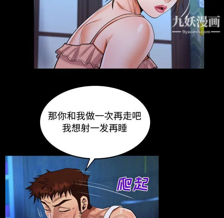阿姨 第14话 第42页