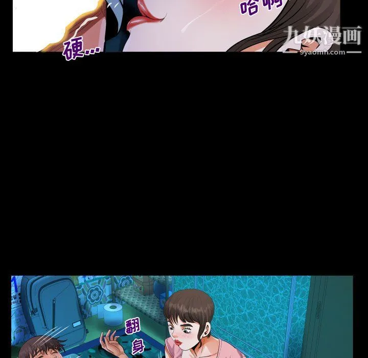 阿姨 第14话 第71页